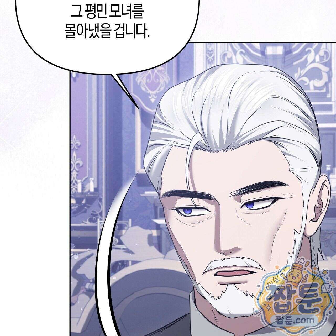 오만한 개새끼의 목줄을 잡았다 14화 9