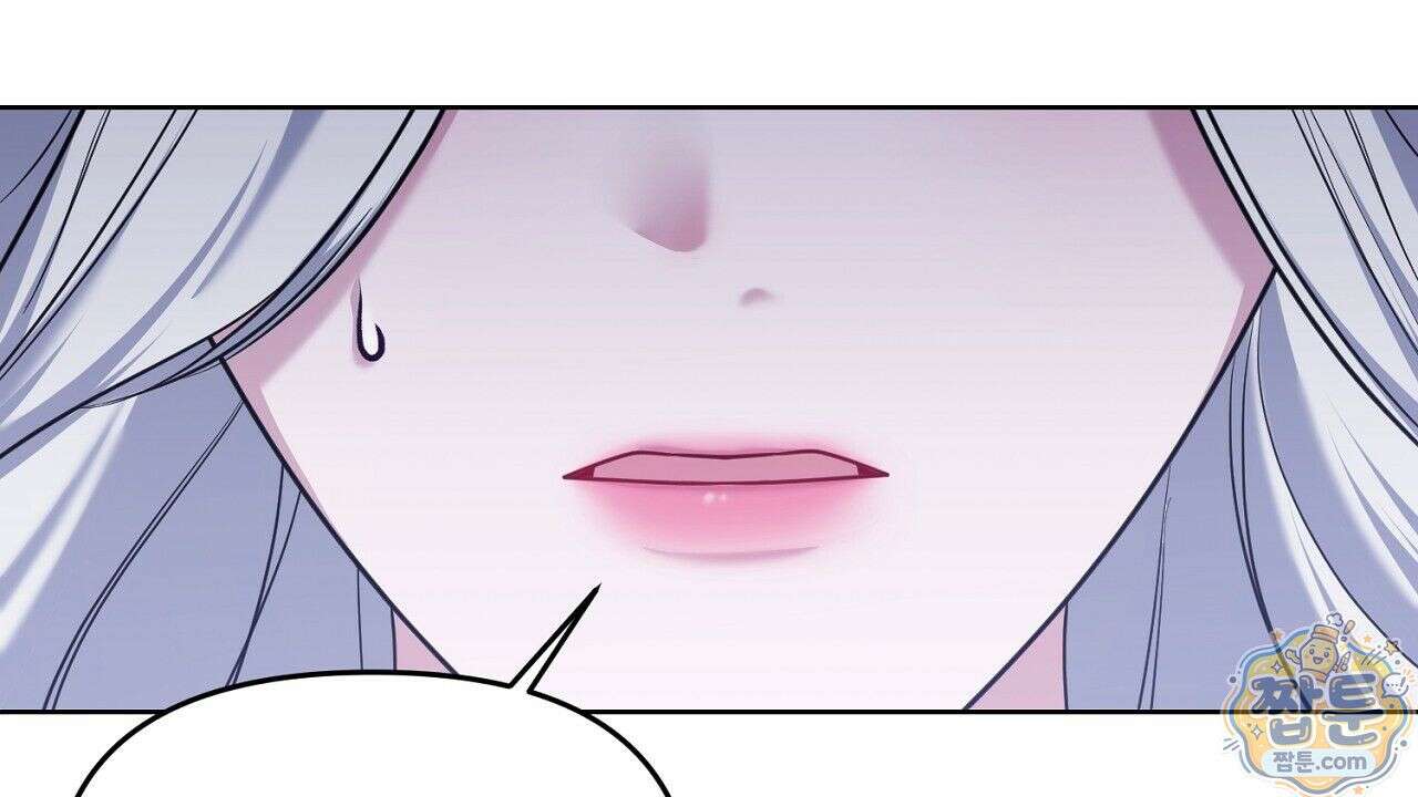 오만한 개새끼의 목줄을 잡았다 14화 14