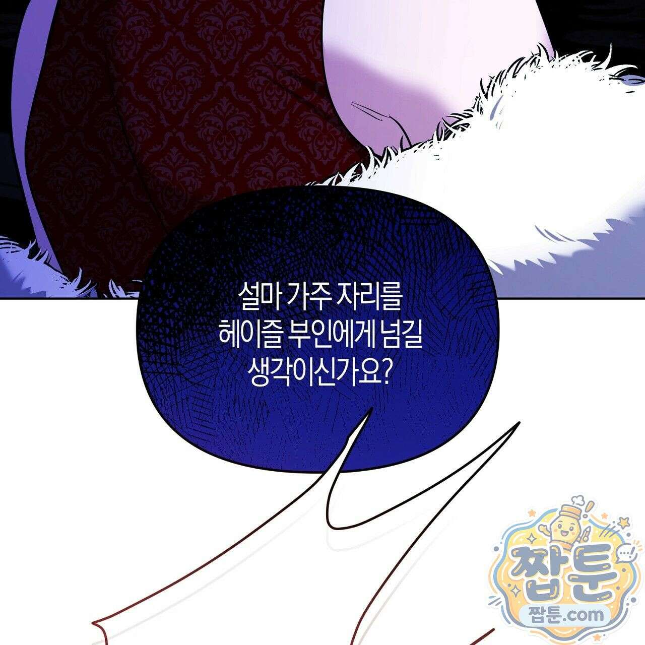 오만한 개새끼의 목줄을 잡았다 14화 19