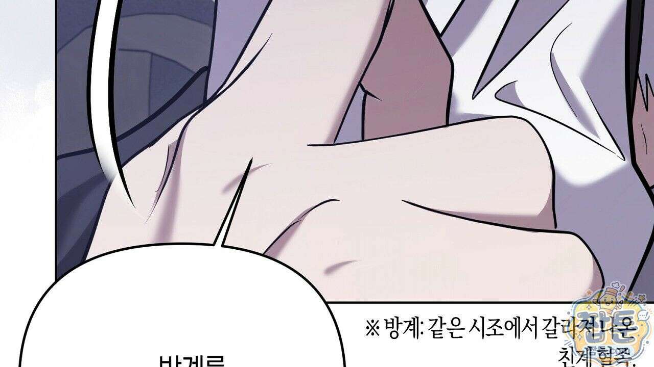 오만한 개새끼의 목줄을 잡았다 14화 32