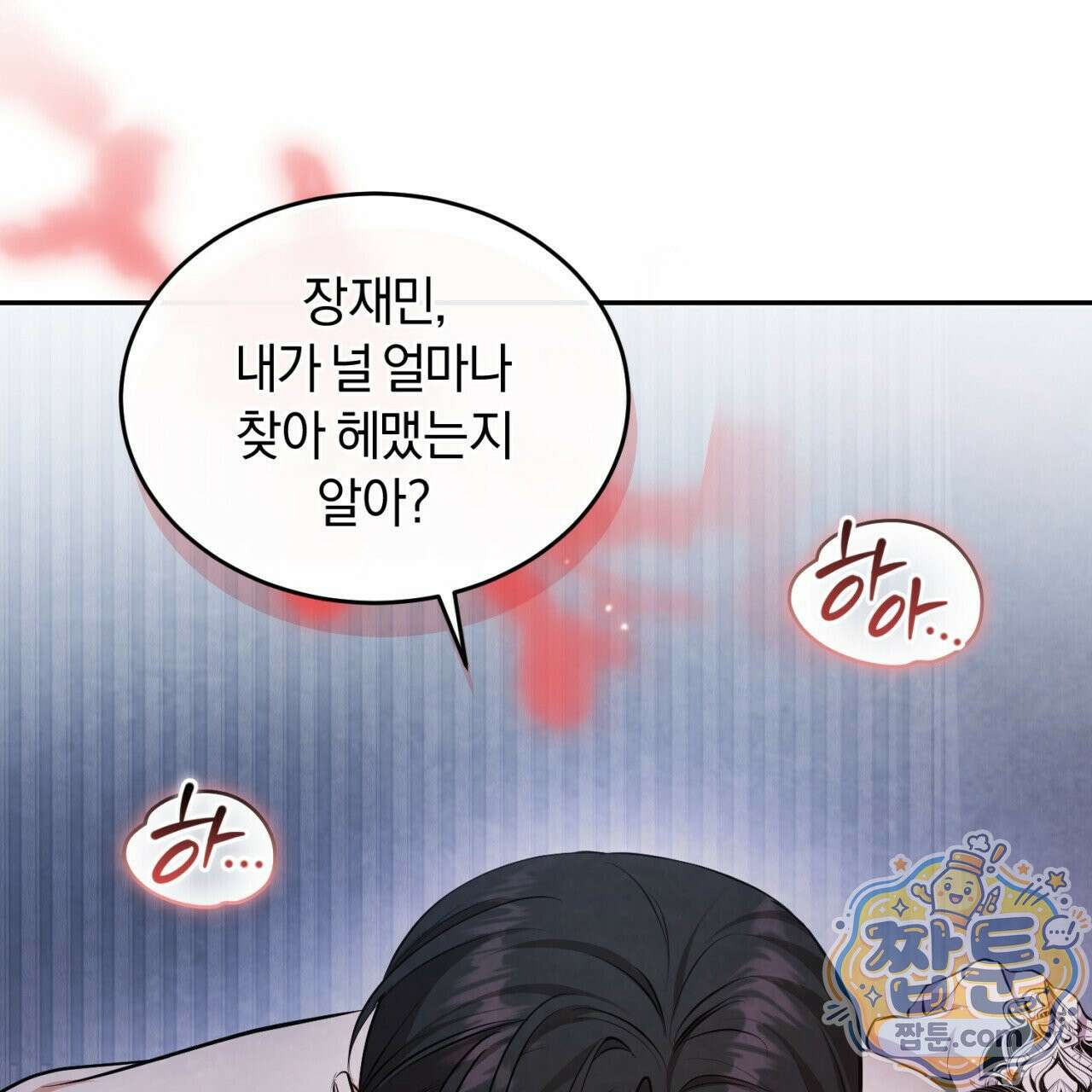 상극 세계 36화 8