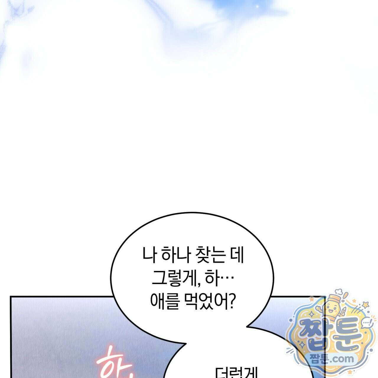 상극 세계 36화 10