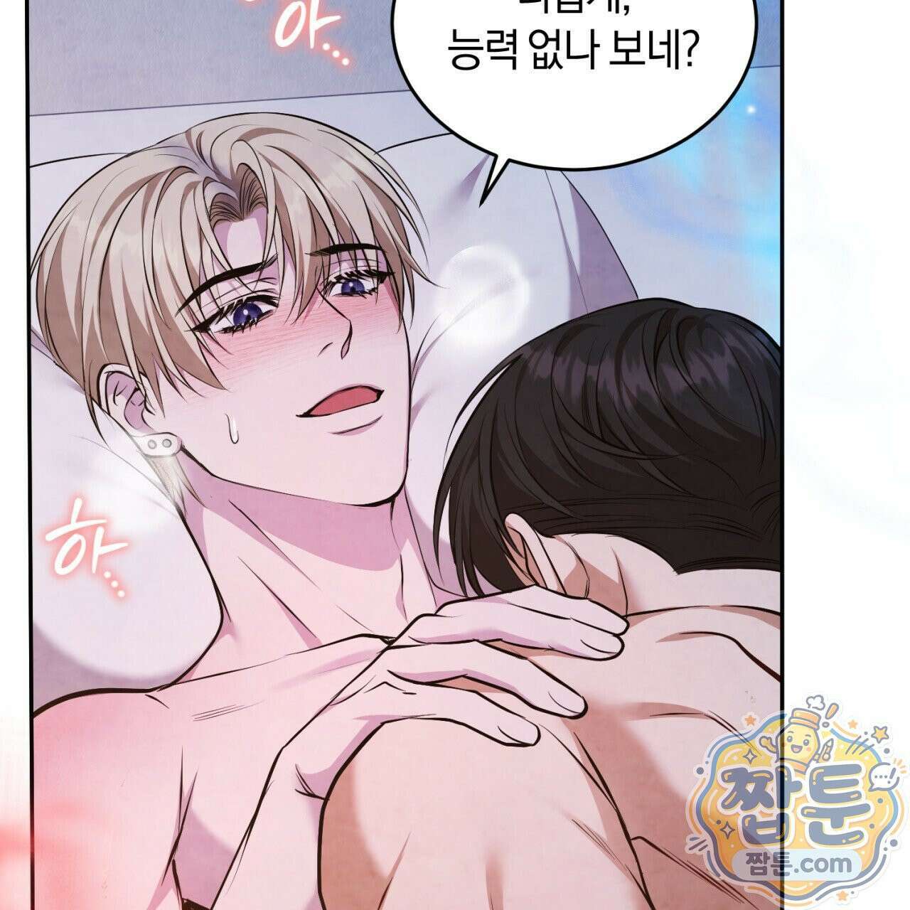 상극 세계 36화 11
