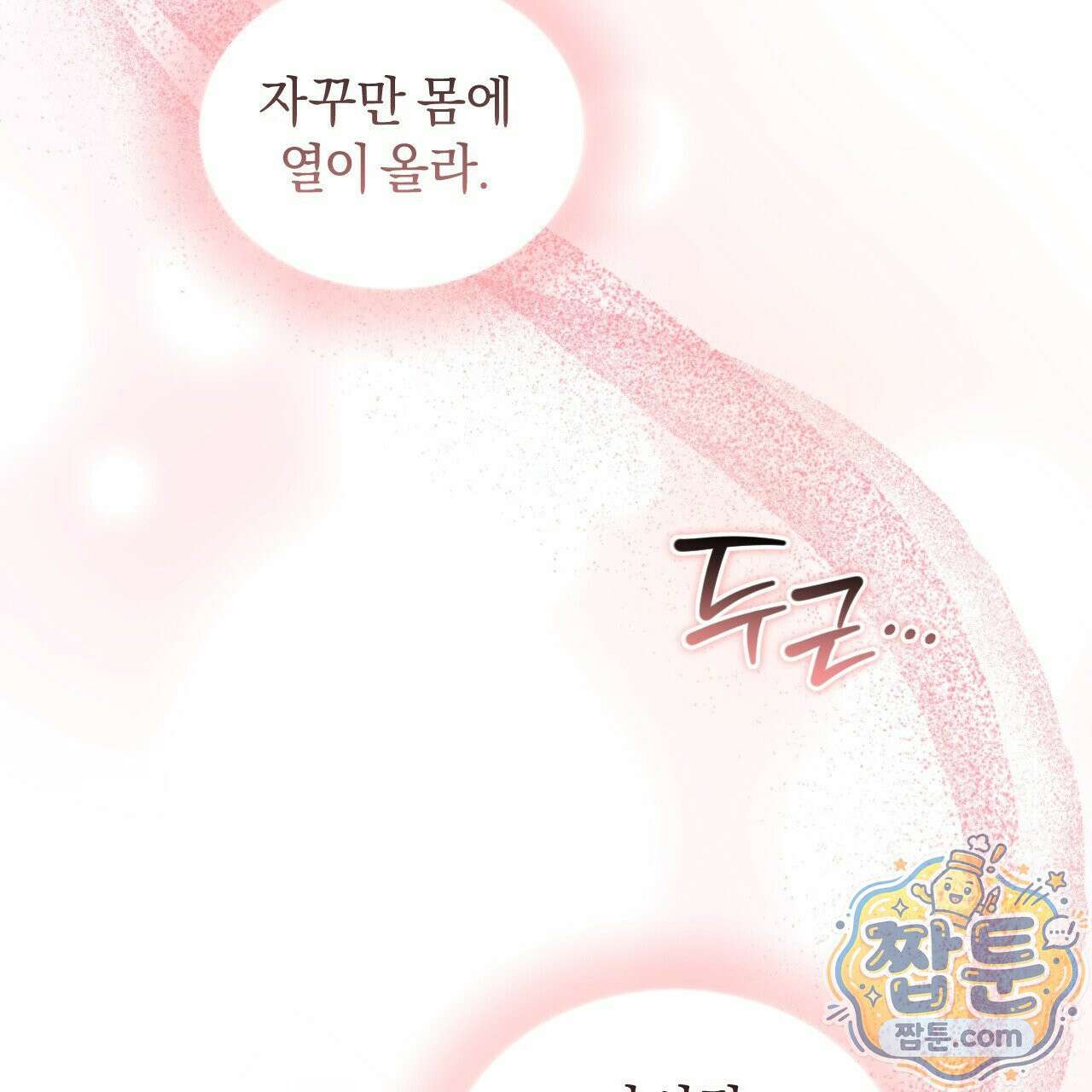 상극 세계 36화 18