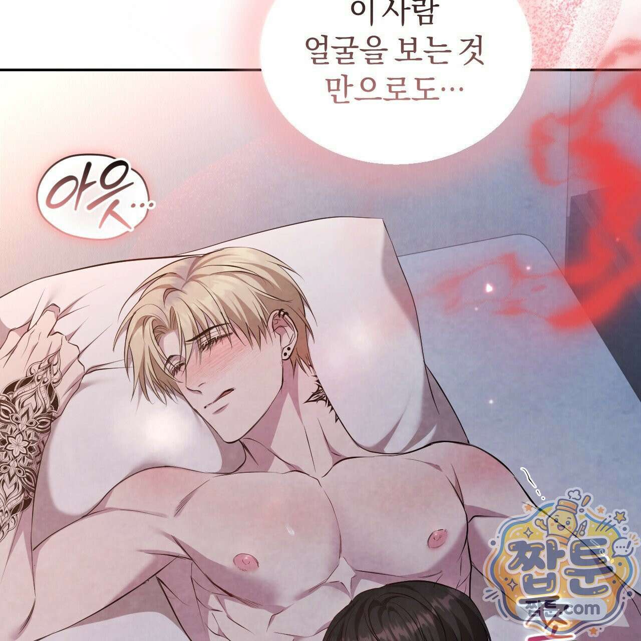 상극 세계 36화 19