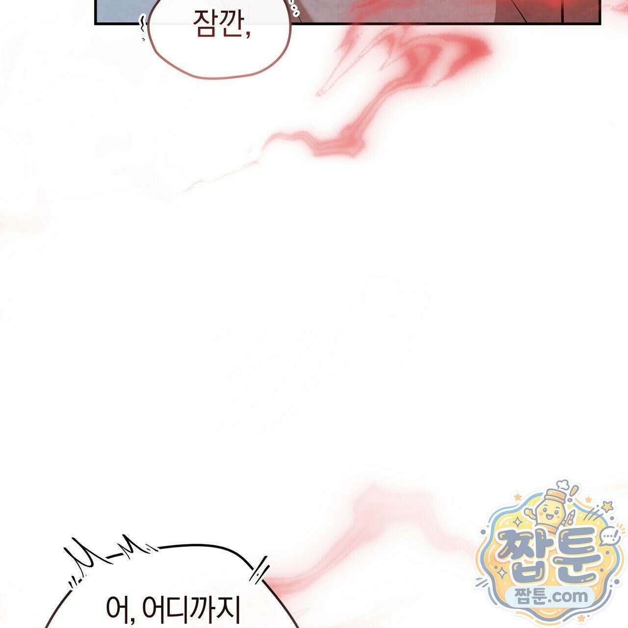 상극 세계 36화 26