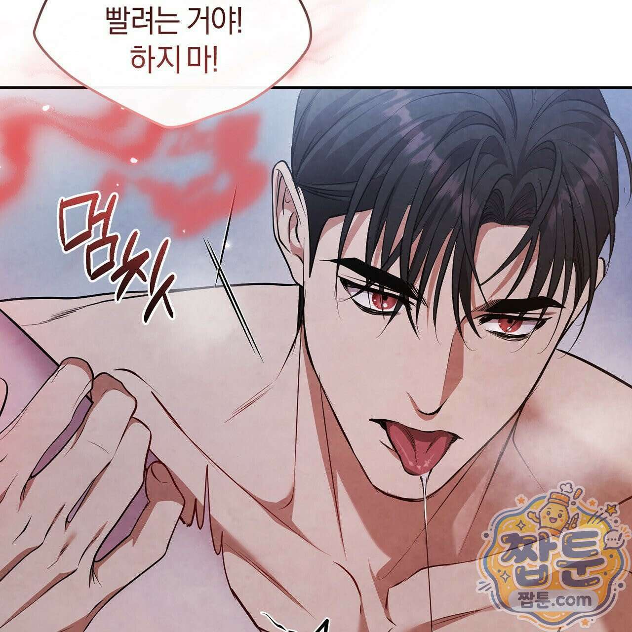 상극 세계 36화 27