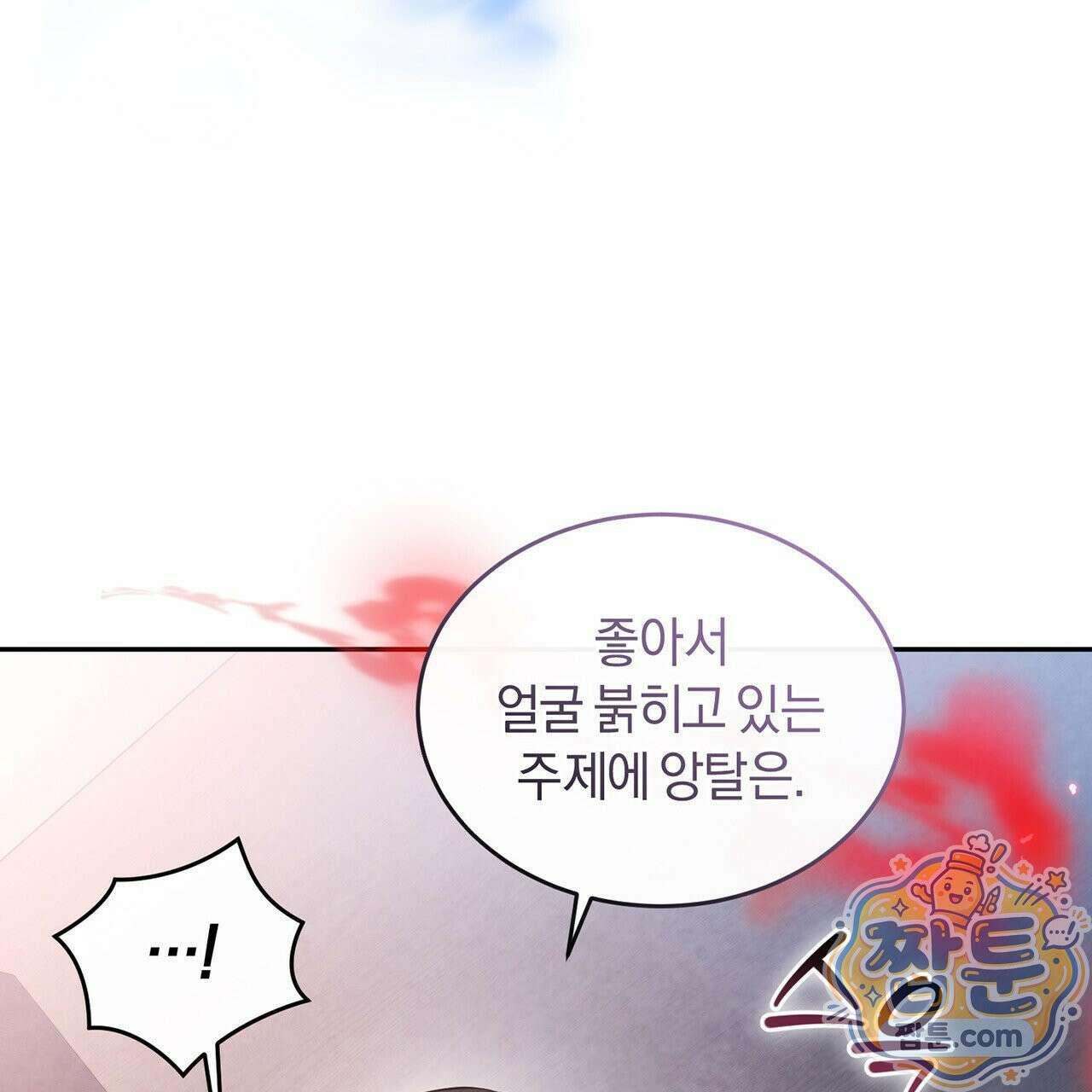 상극 세계 36화 29