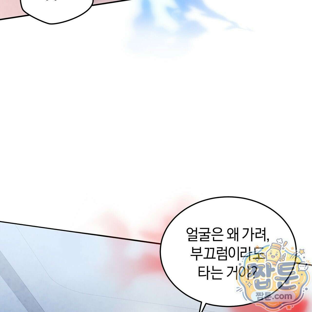 상극 세계 36화 34