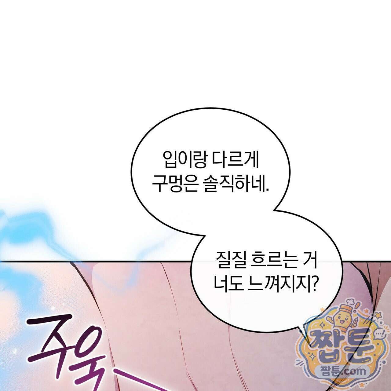 상극 세계 36화 38