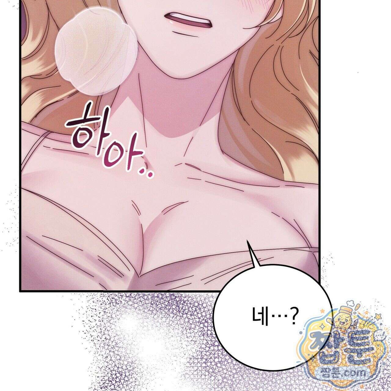 그대 나를 잊으소서 7화 6