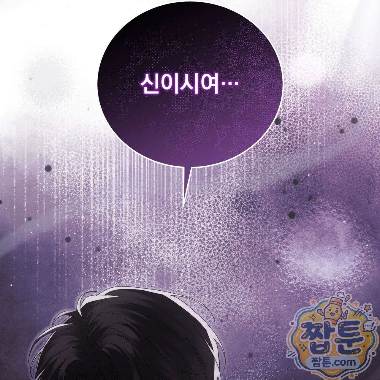 그대 나를 잊으소서 7화 11