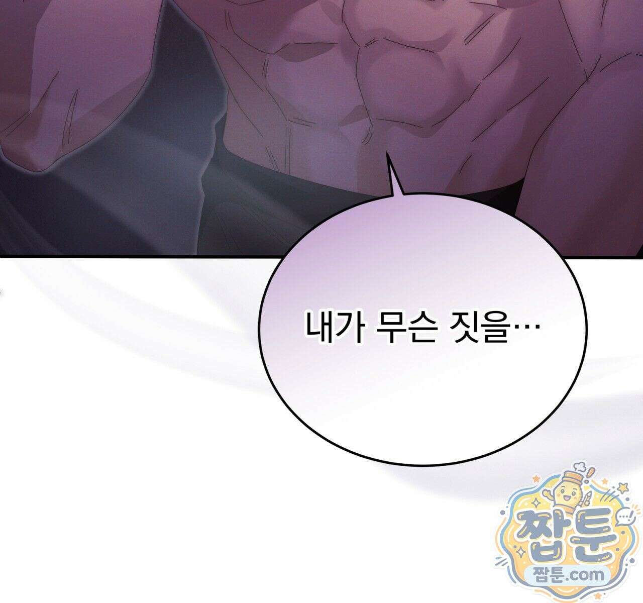 그대 나를 잊으소서 7화 13