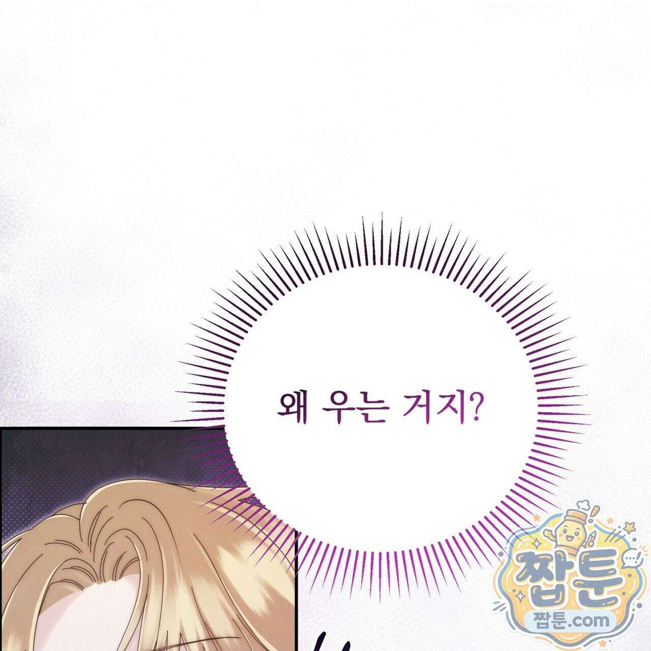 그대 나를 잊으소서 7화 14