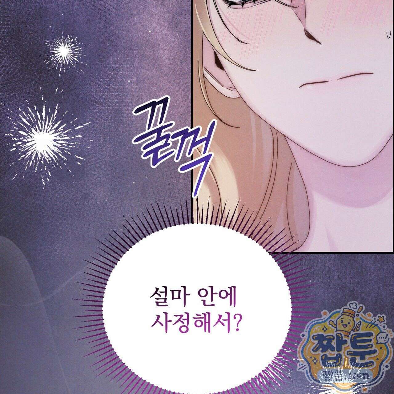 그대 나를 잊으소서 7화 16