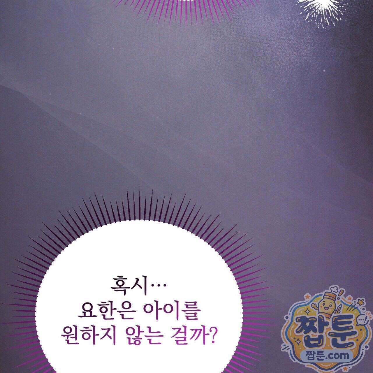 그대 나를 잊으소서 7화 17