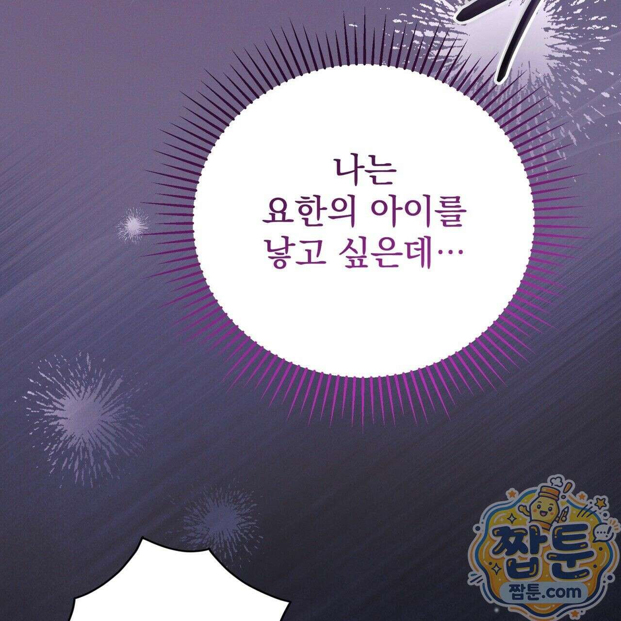 그대 나를 잊으소서 7화 19