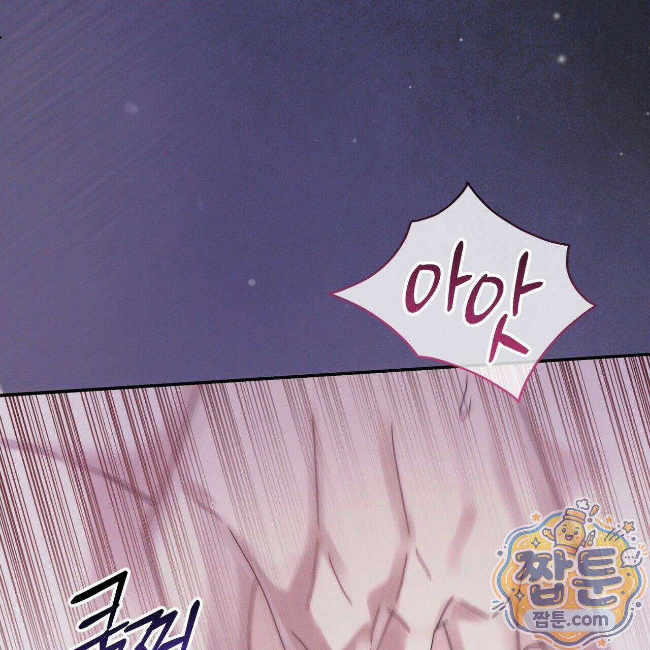 그대 나를 잊으소서 7화 22