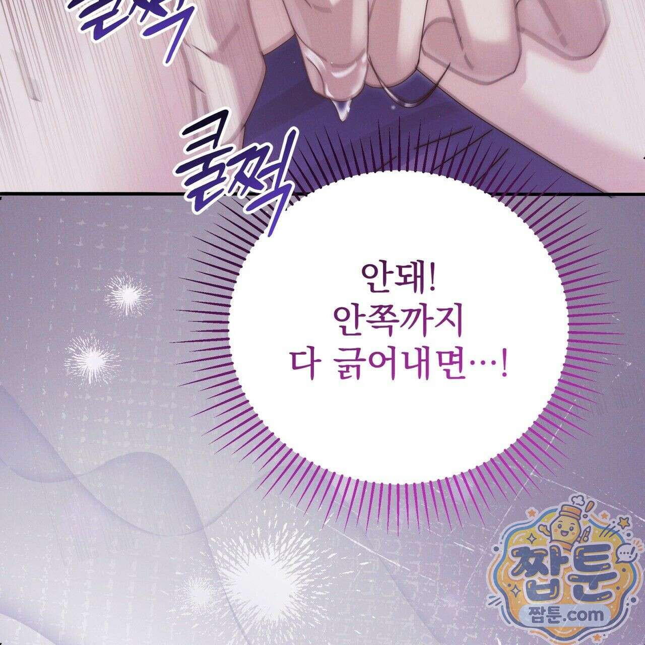 그대 나를 잊으소서 7화 23