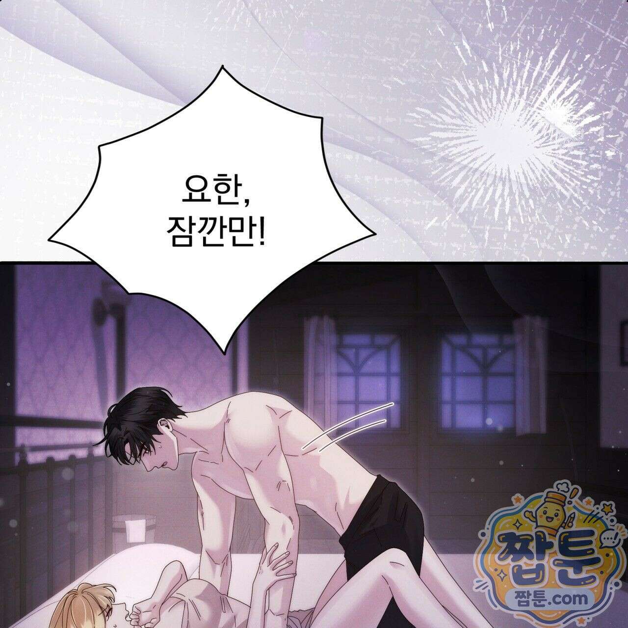 그대 나를 잊으소서 7화 24