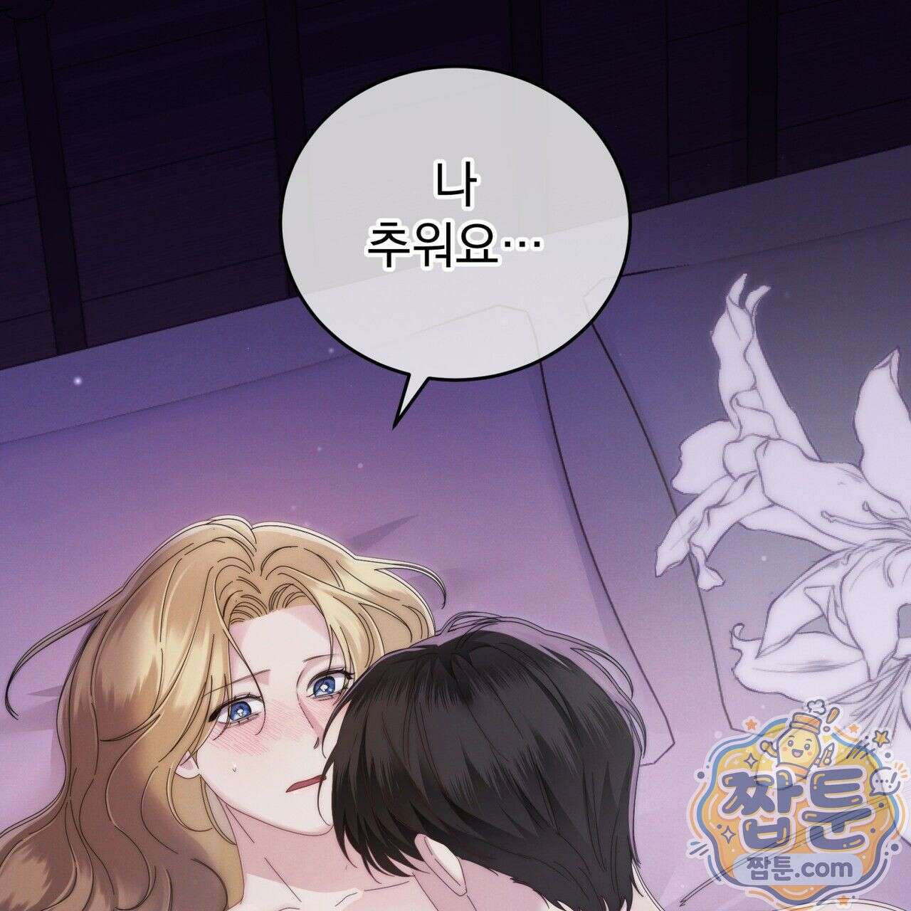 그대 나를 잊으소서 7화 26