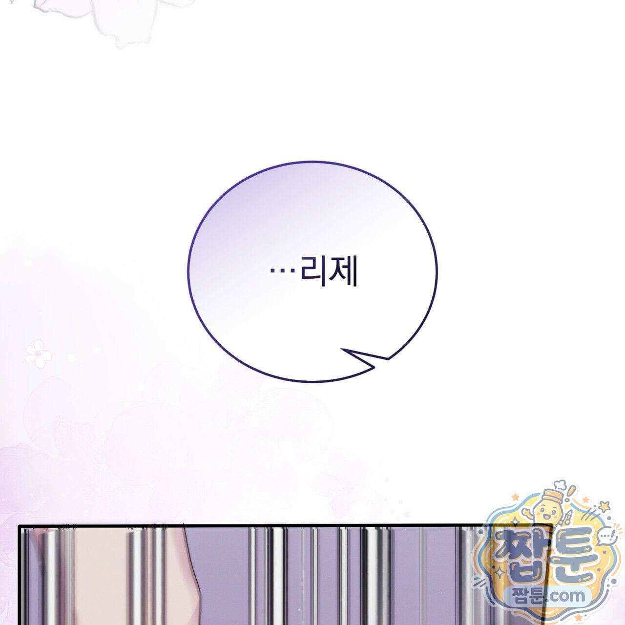 그대 나를 잊으소서 7화 28