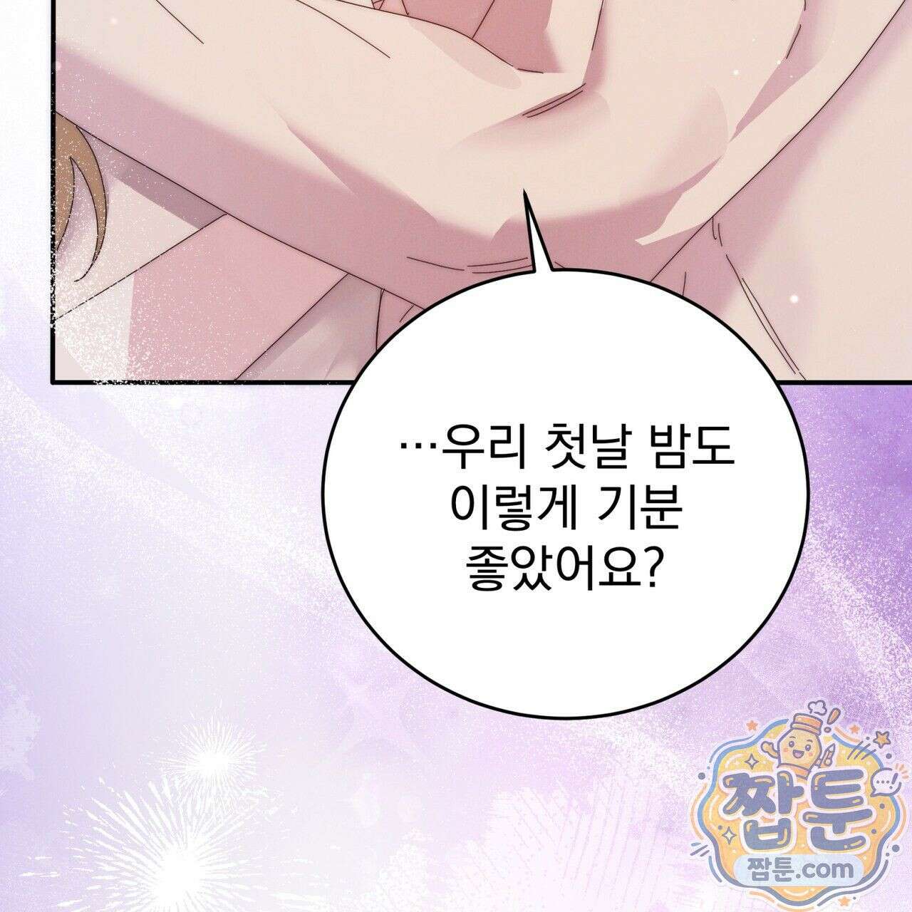 그대 나를 잊으소서 7화 35