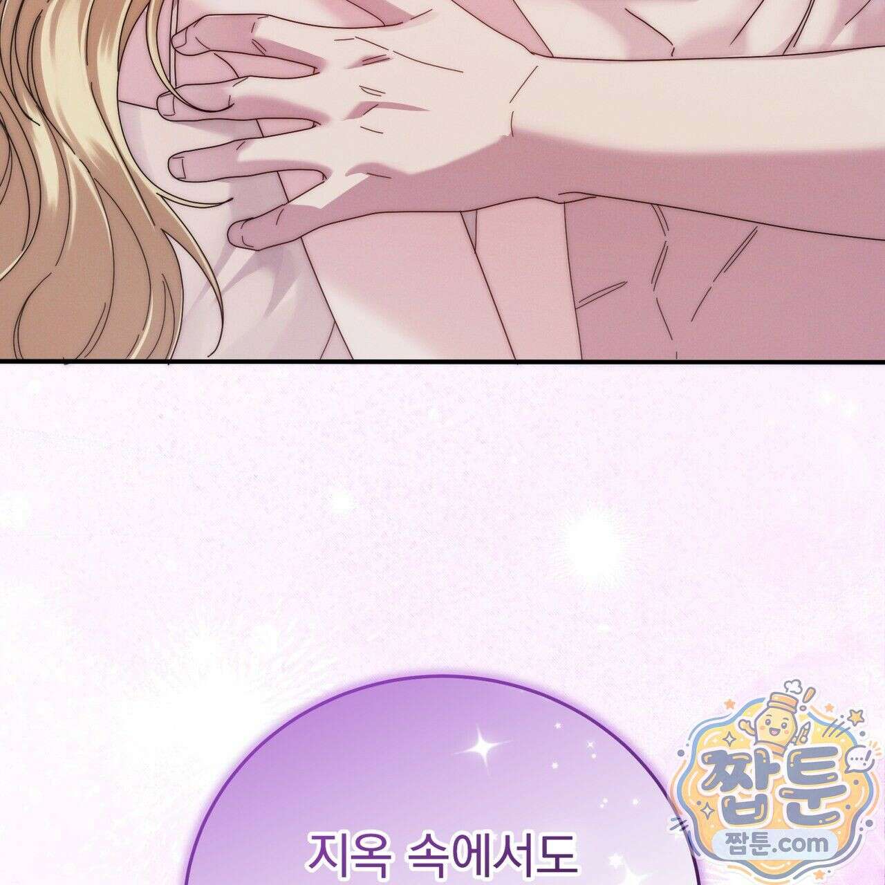 그대 나를 잊으소서 7화 38