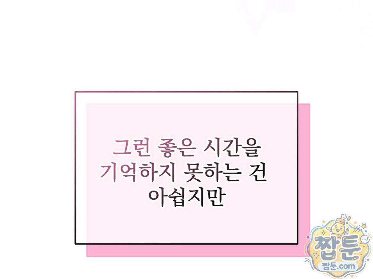 그대 나를 잊으소서 7화 42