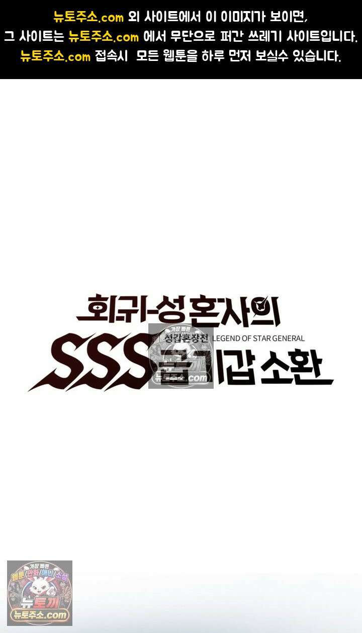 성갑혼장전-회귀 성혼사의 SSS급 기갑 소환 EP․ 005화 기갑 아카데미, 기무원 1