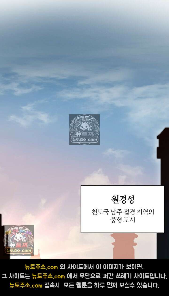 성갑혼장전-회귀 성혼사의 SSS급 기갑 소환 EP․ 005화 기갑 아카데미, 기무원 2