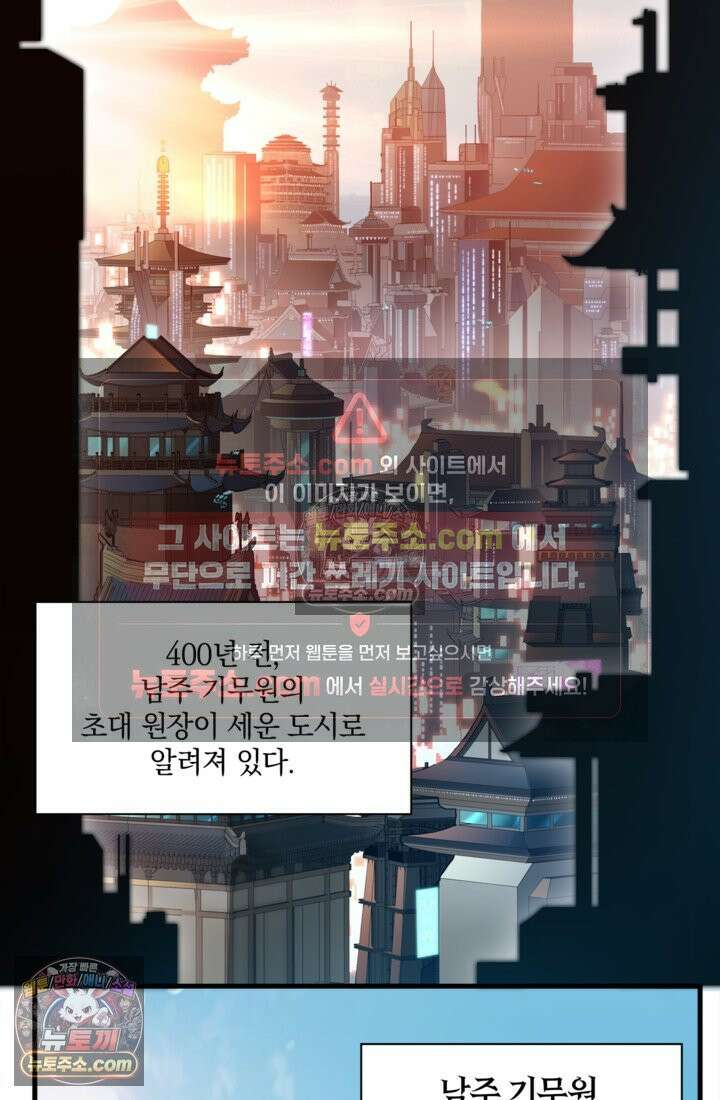 성갑혼장전-회귀 성혼사의 SSS급 기갑 소환 EP․ 005화 기갑 아카데미, 기무원 3