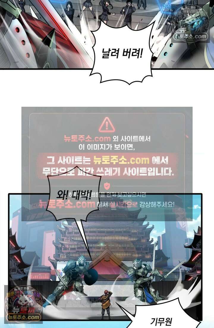 성갑혼장전-회귀 성혼사의 SSS급 기갑 소환 EP․ 005화 기갑 아카데미, 기무원 7