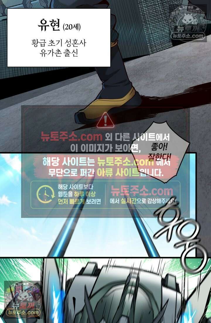 성갑혼장전-회귀 성혼사의 SSS급 기갑 소환 EP․ 005화 기갑 아카데미, 기무원 9