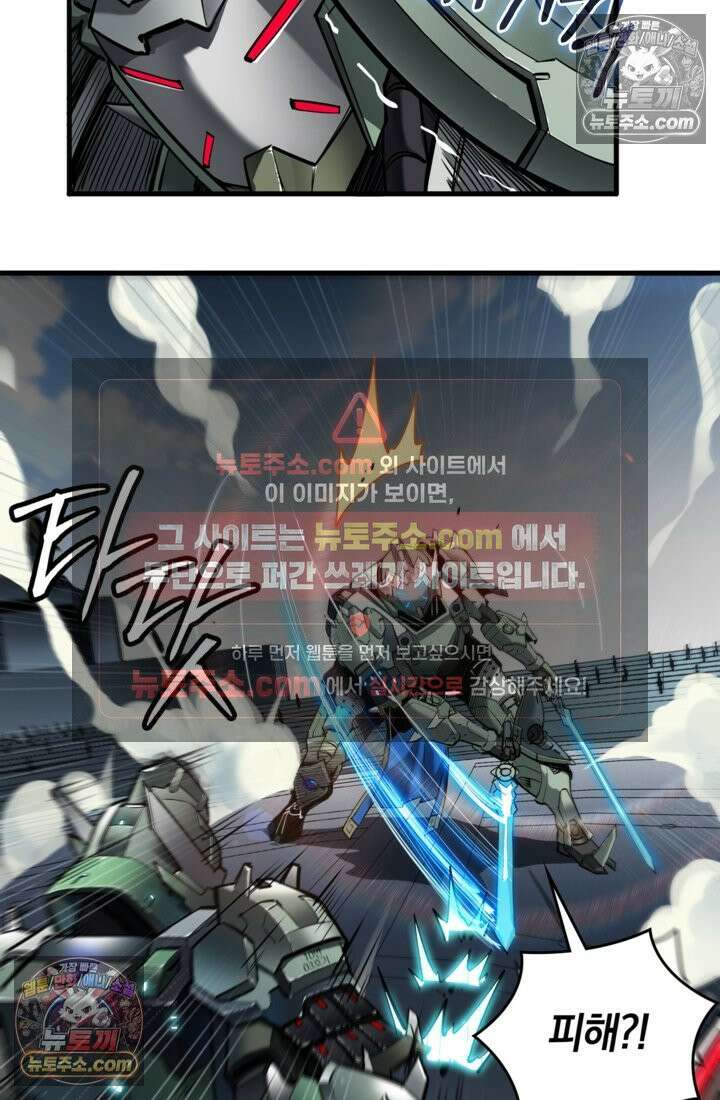성갑혼장전-회귀 성혼사의 SSS급 기갑 소환 EP․ 005화 기갑 아카데미, 기무원 11