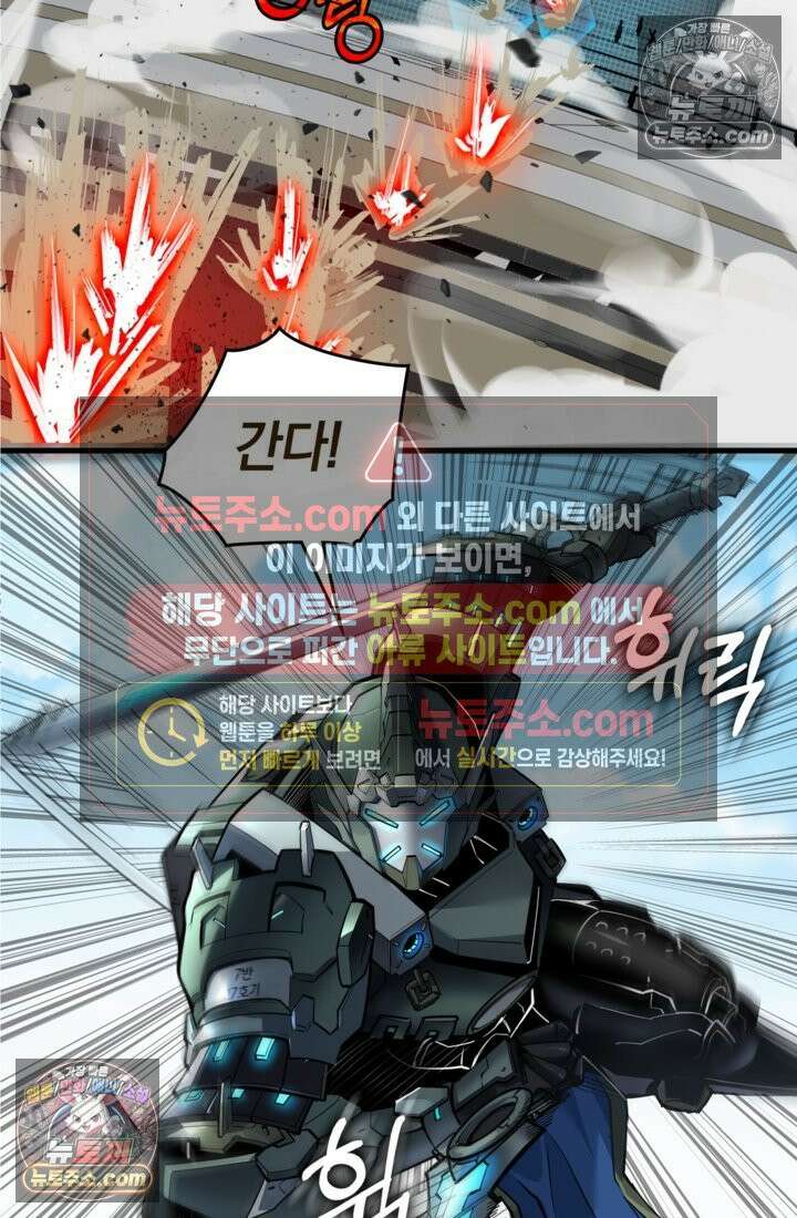 성갑혼장전-회귀 성혼사의 SSS급 기갑 소환 EP․ 005화 기갑 아카데미, 기무원 14