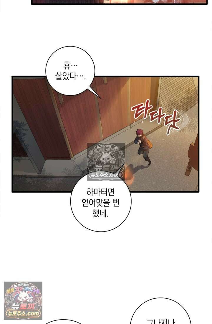 성갑혼장전-회귀 성혼사의 SSS급 기갑 소환 EP․ 005화 기갑 아카데미, 기무원 22