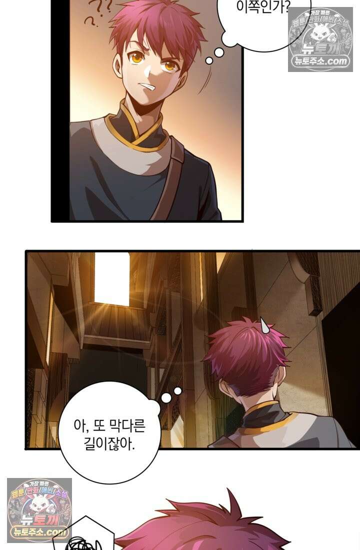 성갑혼장전-회귀 성혼사의 SSS급 기갑 소환 EP․ 005화 기갑 아카데미, 기무원 24