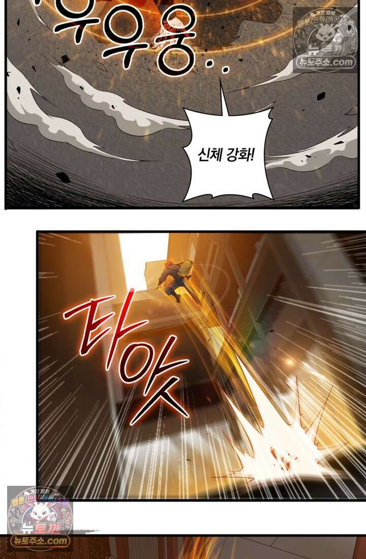 성갑혼장전-회귀 성혼사의 SSS급 기갑 소환 EP․ 005화 기갑 아카데미, 기무원 26