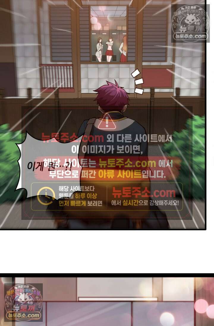 성갑혼장전-회귀 성혼사의 SSS급 기갑 소환 EP․ 005화 기갑 아카데미, 기무원 28
