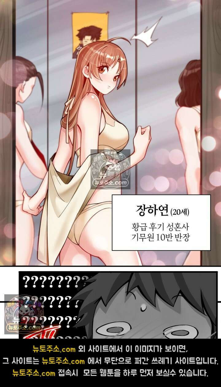 성갑혼장전-회귀 성혼사의 SSS급 기갑 소환 EP․ 005화 기갑 아카데미, 기무원 29