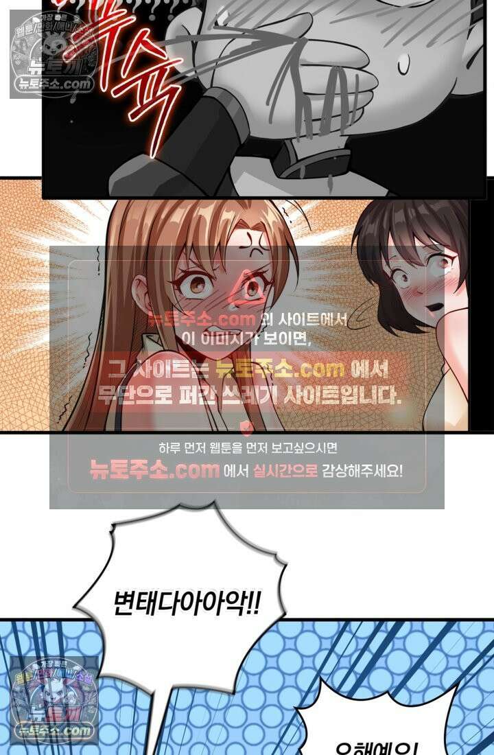 성갑혼장전-회귀 성혼사의 SSS급 기갑 소환 EP․ 005화 기갑 아카데미, 기무원 30