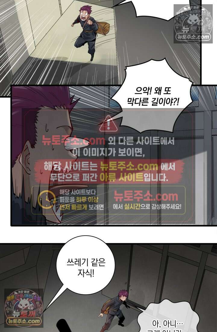 성갑혼장전-회귀 성혼사의 SSS급 기갑 소환 EP․ 005화 기갑 아카데미, 기무원 32