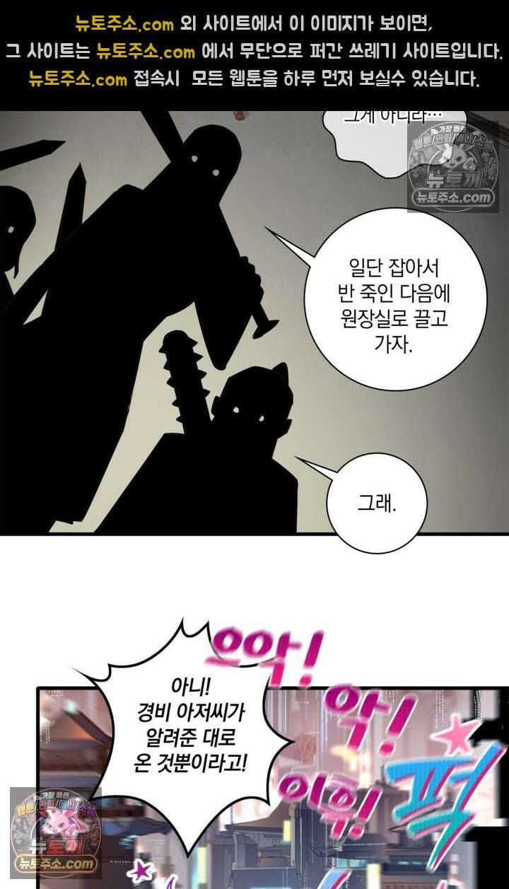 성갑혼장전-회귀 성혼사의 SSS급 기갑 소환 EP․ 005화 기갑 아카데미, 기무원 33