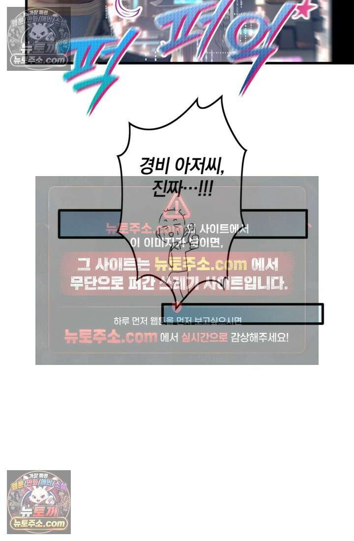 성갑혼장전-회귀 성혼사의 SSS급 기갑 소환 EP․ 005화 기갑 아카데미, 기무원 34