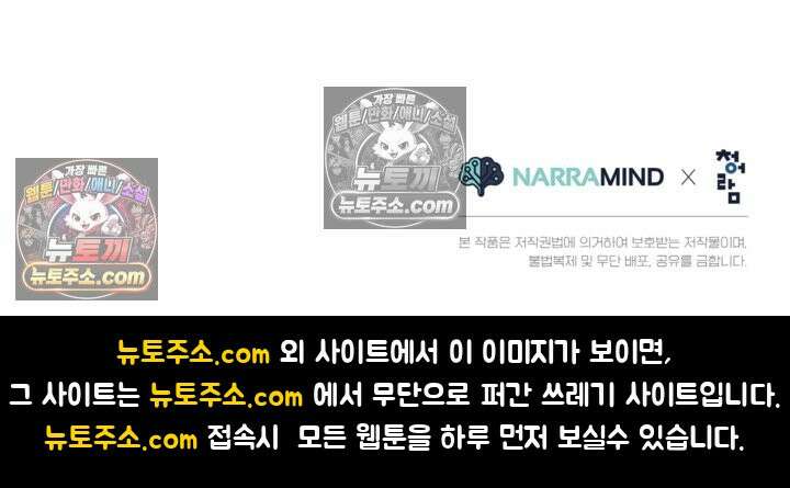 성갑혼장전-회귀 성혼사의 SSS급 기갑 소환 EP․ 005화 기갑 아카데미, 기무원 36