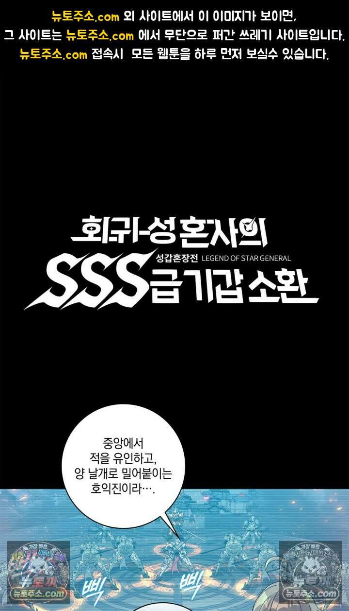 성갑혼장전-회귀 성혼사의 SSS급 기갑 소환 EP․ 010화 주인공의 기연 1