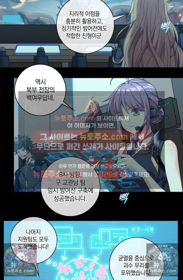 성갑혼장전-회귀 성혼사의 SSS급 기갑 소환 EP․ 010화 주인공의 기연 2