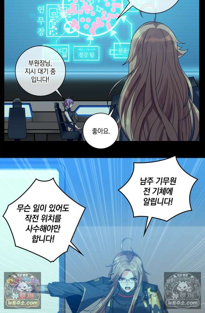 성갑혼장전-회귀 성혼사의 SSS급 기갑 소환 EP․ 010화 주인공의 기연 3