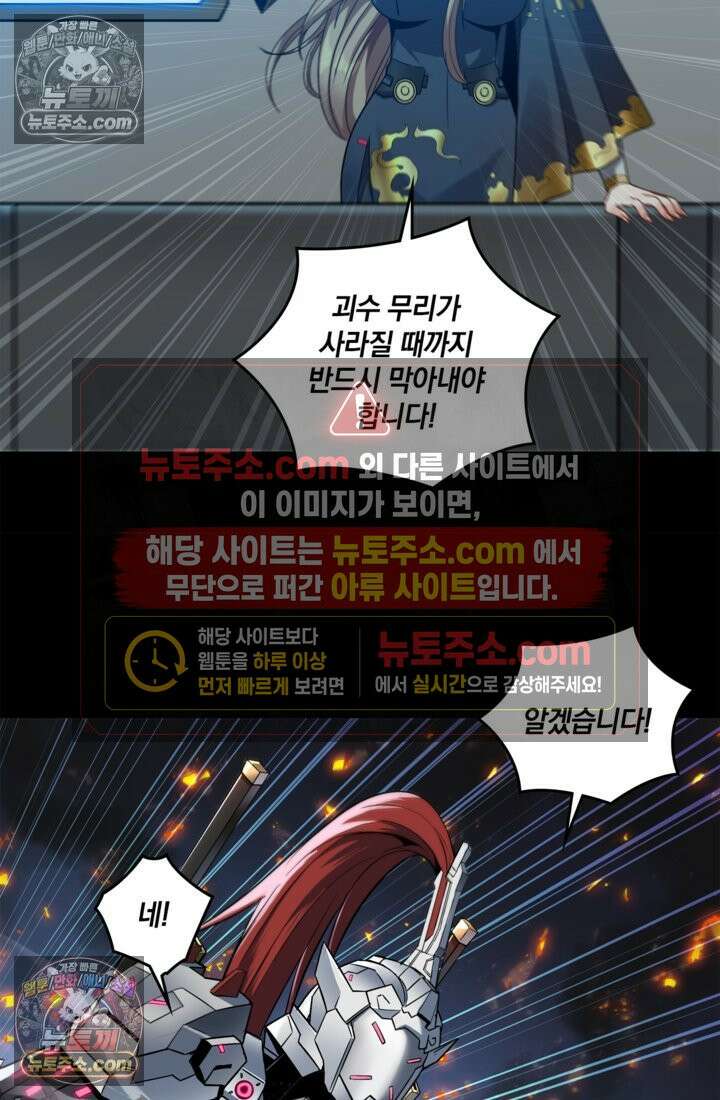 성갑혼장전-회귀 성혼사의 SSS급 기갑 소환 EP․ 010화 주인공의 기연 4